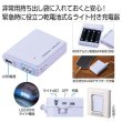備えて安心　乾電池式充電器の写真