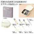 セルフケア８点セットの写真