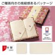 今治産エコマーク付きたおるギフトセットの写真