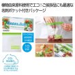 地球にやさしいジッパーバッグ１０枚　＃ＣＯ２排出権付の写真