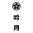 画像3: 【冷凍】徳島　天然伊勢海老ステーキとあわび旨煮詰合せ (3)