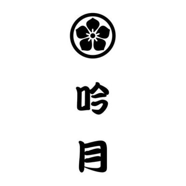 画像3: 【冷凍】徳島　天然伊勢海老ステーキとあわび旨煮詰合せ (3)