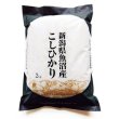 画像2: 新潟米食べ比べ (2)