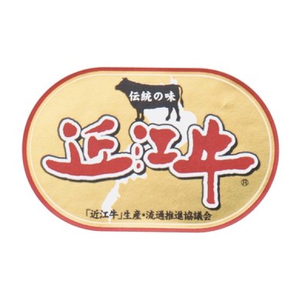 画像3: 【冷凍】近江牛　肩ロース・カルビ食べ比べセット (3)