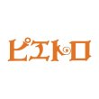 画像3: ピエトロ　パスタ４種セット (3)