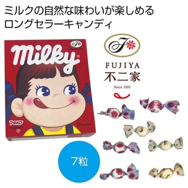 不二家　ミルキー７粒の写真