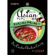 画像2: アジアングルメ紀行　スリランカ風チキンカレー（中辛）１５０ｇ (2)