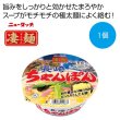 凄麺　長崎ちゃんぽんの写真