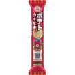 画像2: ブルボン　プチ　ポテトうすしお味３５ｇ (2)