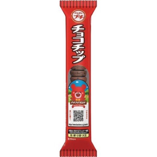 画像2: ブルボン　プチチョコチップ４７ｇ (2)