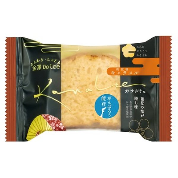 画像2: カナルチェ　能登塩キャラメルケーキ (2)