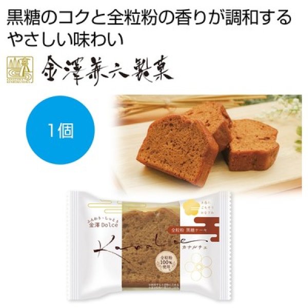 カナルチェ　全粒粉黒糖ケーキの写真
