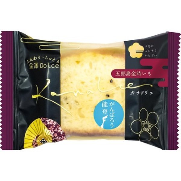画像2: カナルチェ　五郎島金時いもケーキ (2)