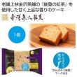 カナルチェ　金澤アールグレイの写真