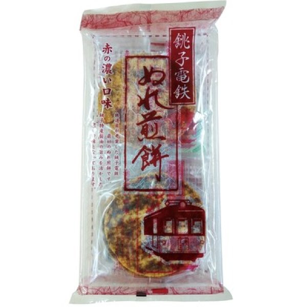 画像2: 銚子電鉄ぬれ煎餅４枚入　赤の濃い口味 (2)
