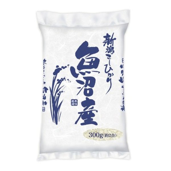 画像2: 新潟魚沼産こしひかり３００ｇ (2)