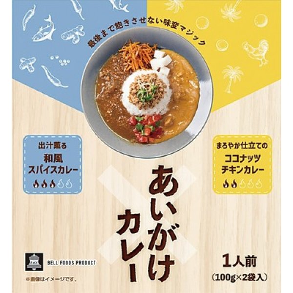 画像2: あいがけカレー　和風スパイス×ココナッツチキン (2)