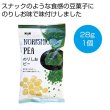 のりしおピー２８ｇの写真