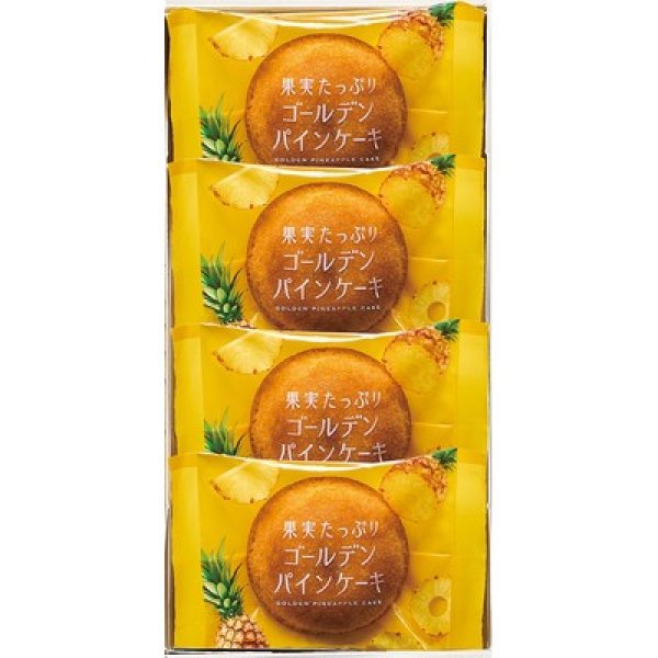 画像3: ひととえ　果実たっぷりゴールデンパインケーキ４個 (3)