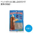 ペットボトルで麦茶ができる！！麦茶ティーパックの写真