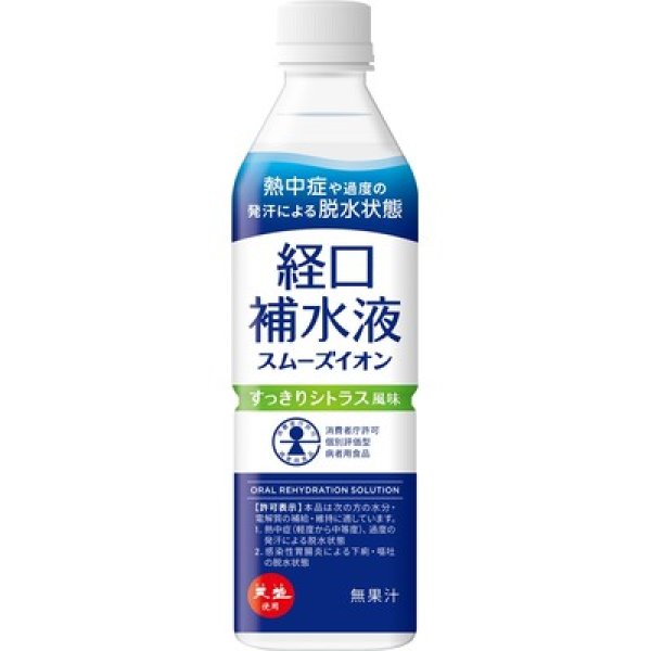画像2: 天塩使用　経口補水液　スムーズイオン５００ｍｌ (2)