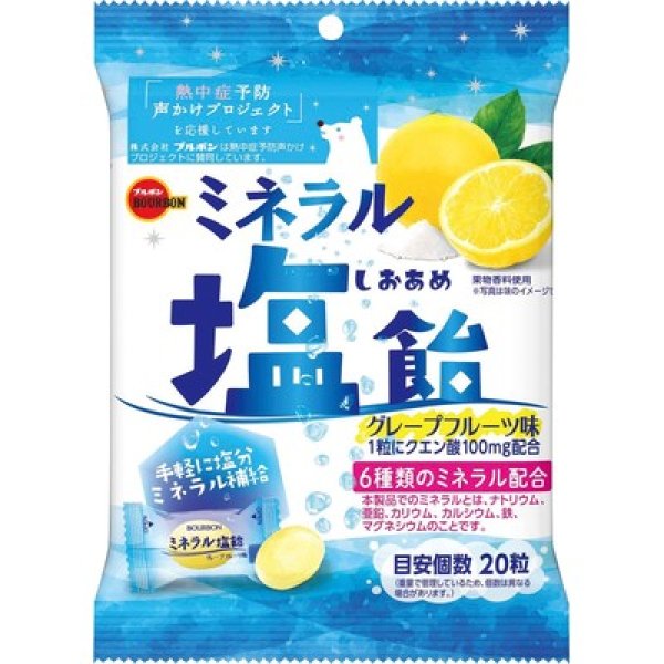 画像2: ブルボン　ミネラル塩飴 (2)