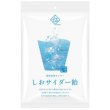 画像2: 奥能登地サイダー　しおサイダー飴 (2)