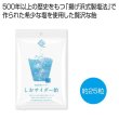 奥能登地サイダー　しおサイダー飴の写真