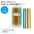 ねじり棒ゼリー（５５ｇ）１本の写真