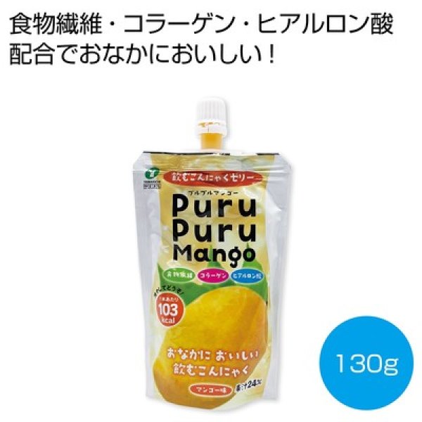 飲むこんにゃくゼリー　プルプルマンゴー１３０ｇの写真