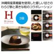 ひととえ　黒わらび餅３個入の写真