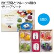 杏仁豆腐＆フルーツ寒天アソートの写真