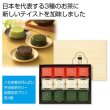 福々茶房　緑茶甘味の写真