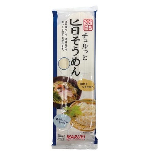 画像2: チュルっと旨そうめん２００ｇ (2)