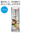 チュルっと旨そうめん２００ｇの写真