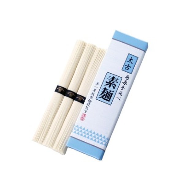 画像2: 太古　島原手延べ素麺（単一等級製麺技能士謹製）３束 (2)