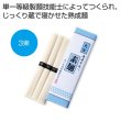 太古　島原手延べ素麺（単一等級製麺技能士謹製）３束の写真