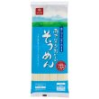 画像2: 南アルプスのおいしいそうめん４人前（３６０ｇ） (2)