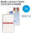 揖保乃糸　上級７束の写真