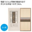 稲庭そうめん３人前の写真