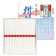 画像2: 揖保乃糸　上級１１束 (2)