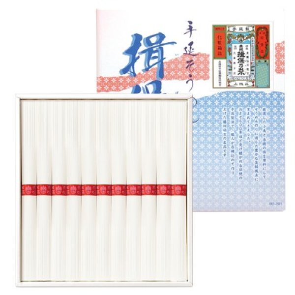 画像2: 揖保乃糸　上級１１束 (2)