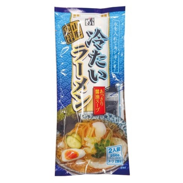 画像2: 山形発祥　冷たいラーメン２人前 (2)