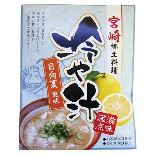 画像2: 宮崎郷土料理　冷や汁　日向夏風味１５０ｇ (2)