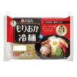 画像2: 麺匠「戸田久」もりおか冷麺２人前 (2)