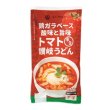 画像2: 鶏ガラベース　酸味と旨味　トマト半生讃岐うどん２人前 (2)