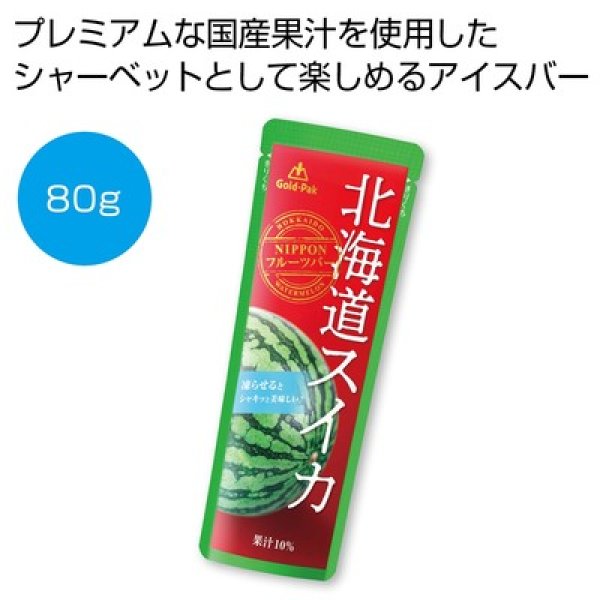 ＮＩＰＰＯＮフルーツバー　北海道スイカ８０ｇの写真