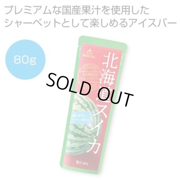 ＮＩＰＰＯＮフルーツバー　北海道スイカ８０ｇの写真