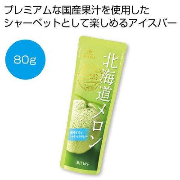 ＮＩＰＰＯＮフルーツバー　北海道メロン８０ｇの写真
