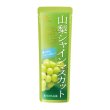 画像2: ＮＩＰＰＯＮフルーツバー　山梨シャインマスカット８０ｇ (2)